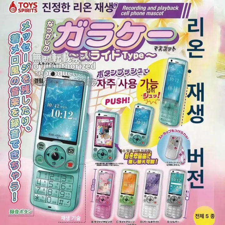 [BUNJANG] Slide Phone Gacha Color Selection / 슬라이드폰 가챠 색지정