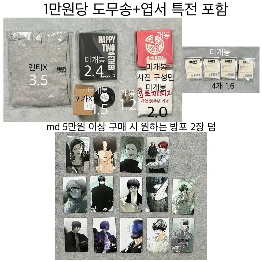 [BUNJANG] Biiwon Happy Together Hoodie Binder, Rabbit Pizza Glass Cup, Seungjae, Seungmin, Jaeyoung, Bangpo / 비온 해피투게더 해투 후드티 바인더 토끼피자 유리컵 승쟁 승민 재영 방포