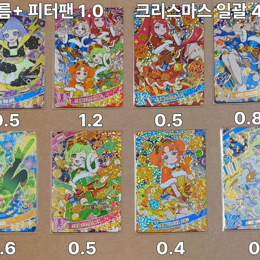 [BUNJANG] AIFREE 5th Christmas Special Event Set / 아이프리 5탄 크리스마스 스페셜, 번개 구름 블랙, 동화 속 피터팬 팝니