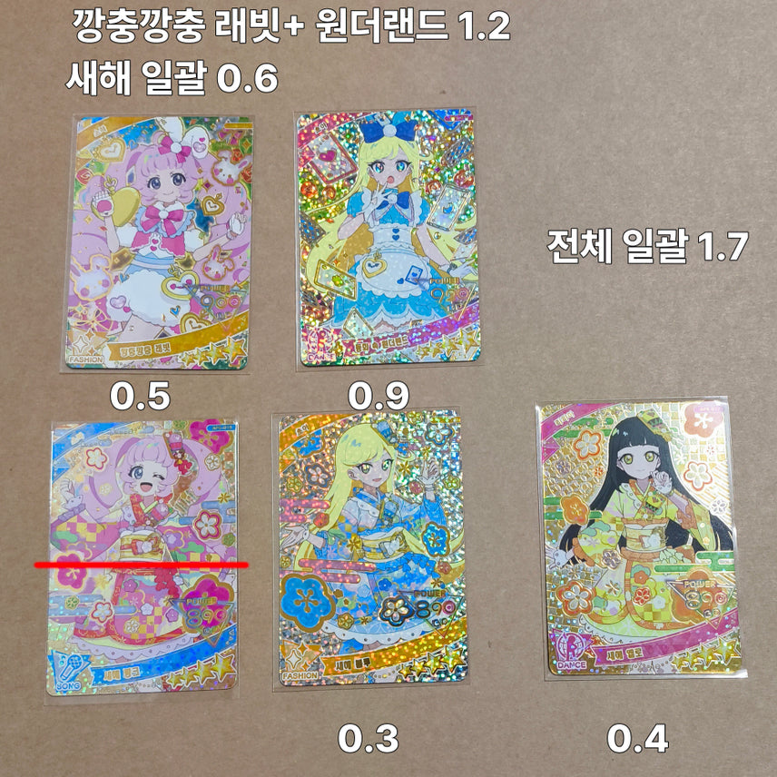 [BUNJANG] IFRI 5th Edition Kangchung Rabbit, Fairy Tale Wonderland, New Year Series Photocard / 아이프리 5탄 깡충깡충 래빗, 동화 속 원더랜드, 새해 시리즈 팝니다