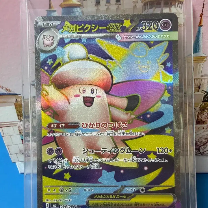 [BUNJANG] Pokemon Card Megapixi SR / 일판 포켓몬카드 메가픽시 SR