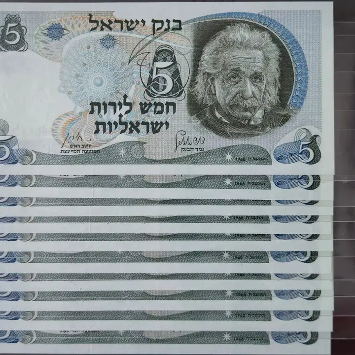 [BUNJANG] Israel 1968 5 Lirot (Bundle Set) / 이스라엘 1968년 5리롯 (10연번 일괄)