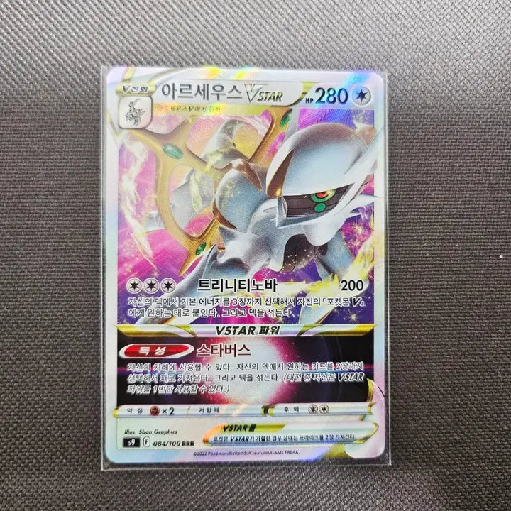 [BUNJANG] Arceus VSTAR Pokemon Card / 포켓몬카드 아르세우스 VSTAR 카드