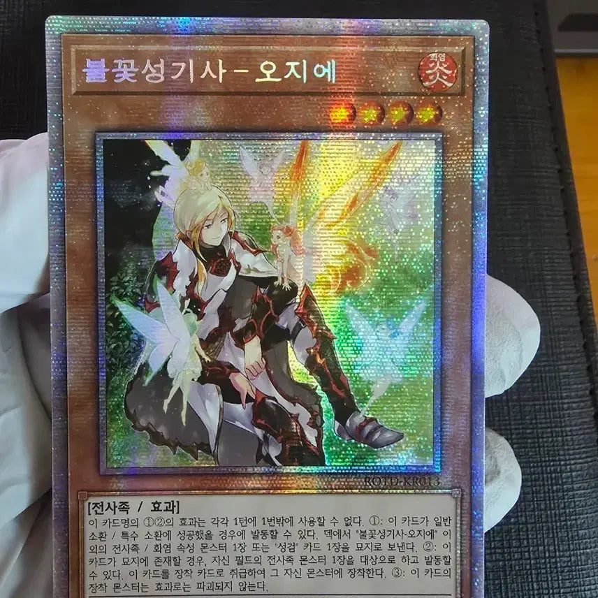 [BUNJANG] Yu-Gi-Oh! Flame Swordsman ROTD-KR013 / 불꽃성기사 오지에 프시크 rotd-kr013