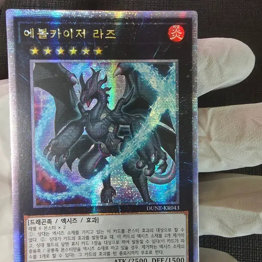 [BUNJANG] Evol Kaiser Raging Claws Dune-KR043 / 에볼카이저 라즈 쿼시크 dune-kr043