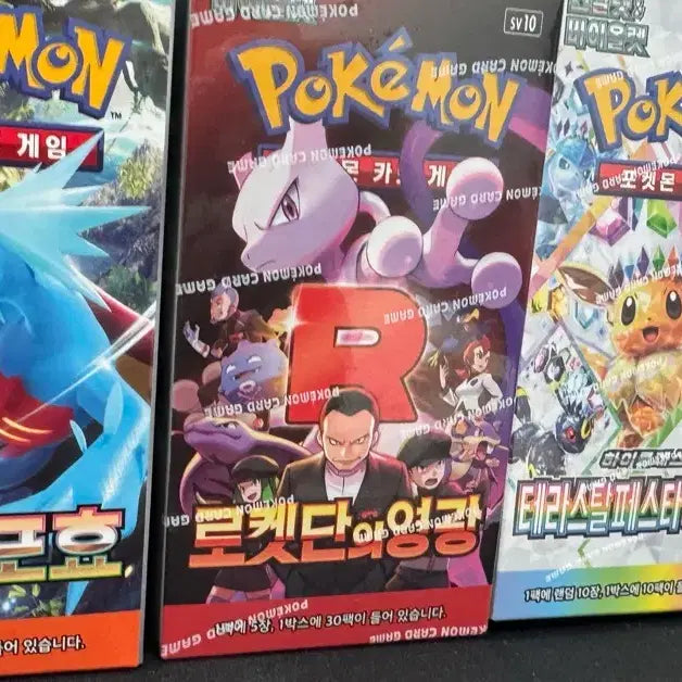 [BUNJANG] Pokemon Card Booster Box Bundle Set / 포켓몬 카드 박스 판매합니다