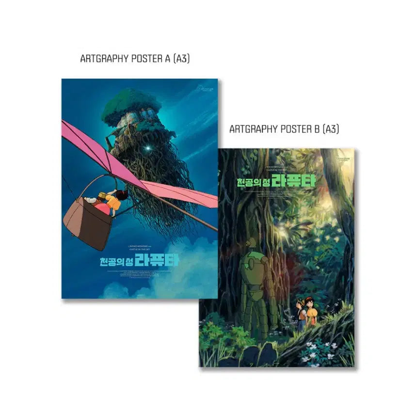 [BUNJANG] Castle in the Sky Megabox Artgraphy Set / 천공의 성 라퓨타 메가박스 아트그라피 2종
