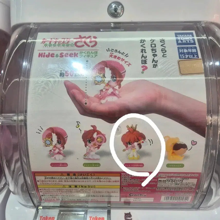 [BUNJANG] Cherry Gacha Cherry Hide-and-Seek Figure / 체리가챠/체리숨바꼭질