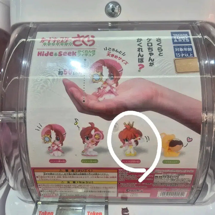 [BUNJANG] Cherry Gacha Cherry Hide-and-Seek Figure / 체리가챠/체리숨바꼭질