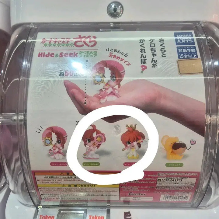 [BUNJANG] Cherry Gacha Cherry Hide-and-Seek Figure Bundle Set / (일괄)체리가챠/체리숨바꼭질