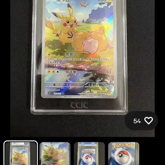 [BUNJANG] Looking to Buy 151 AR Cards / 중판 151 ar 구매합니다