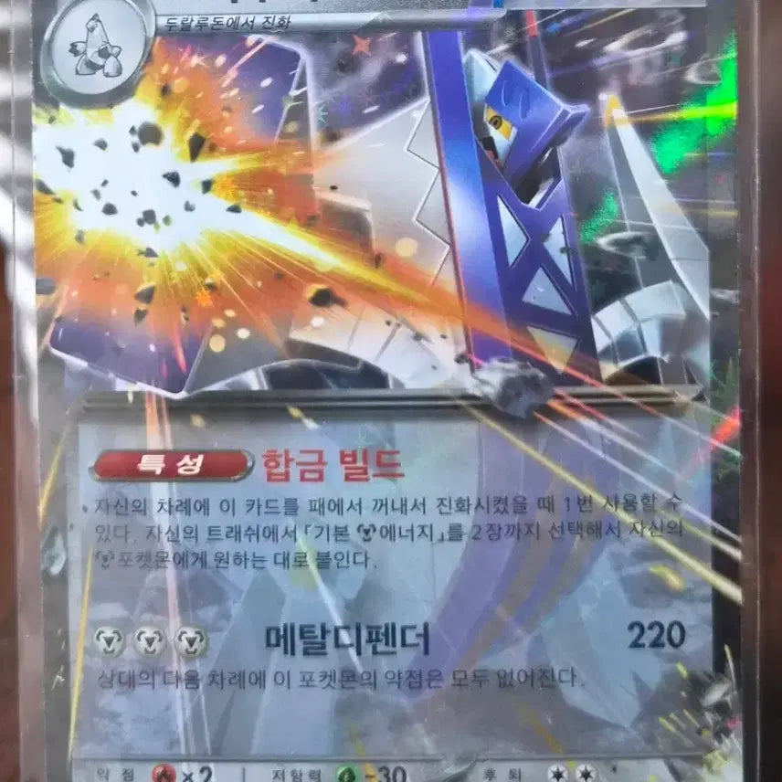 [BUNJANG] Pokemon Card Brydious ex RR / 포켓몬 카드 브리두라스 ex RR