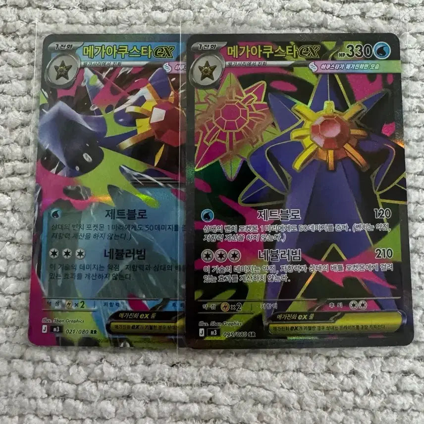 [BUNJANG] Pokemon Card Mega Acustar RR, SR Bundle Set / 포켓몬카드 메가아쿠스타 rr,sr 일괄