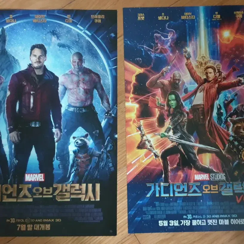 [BUNJANG] Guardians of the Galaxy Vol. 1 &amp; 2 Movie Flyers Set / 영화전단지 가디언즈 오브 갤럭시 1,2 가오갤