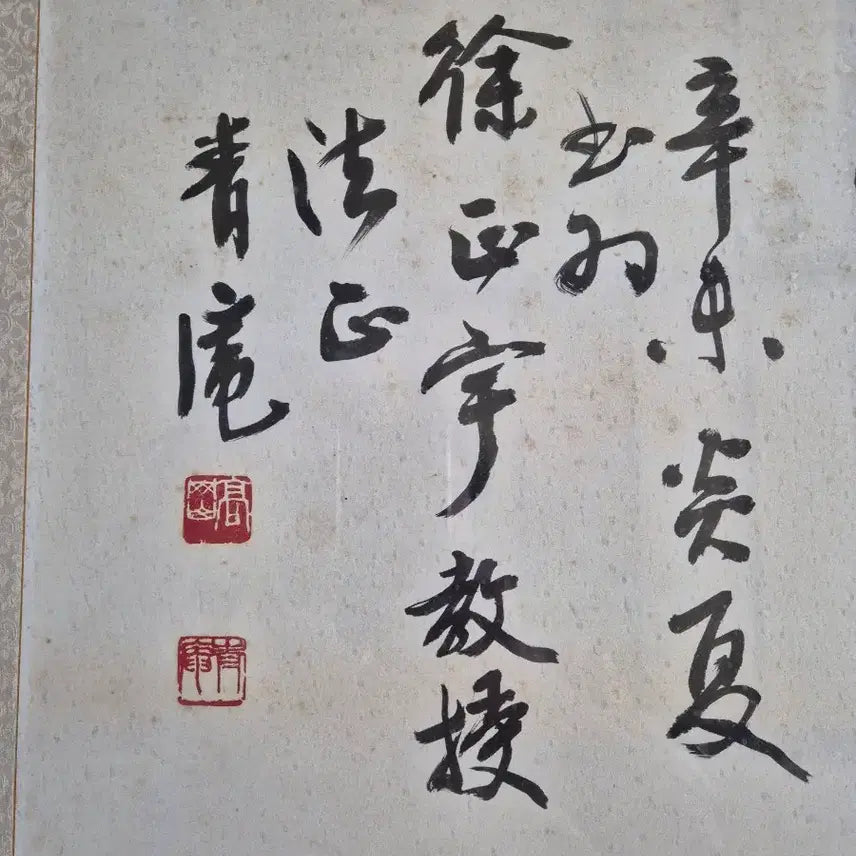 [BUNJANG] Cheongam Seonsaeng Calligraphy Artwork Framed Piece / 청암 선생 예서체 작품 액자