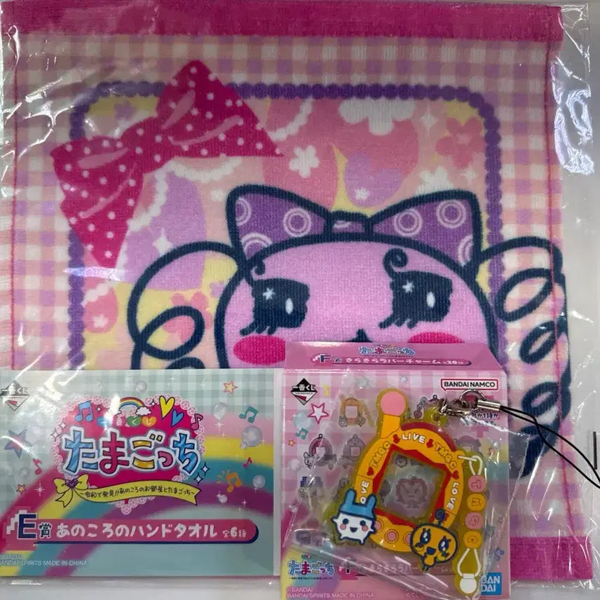 [BUNJANG] Tamagotchi Kuji Hand Towel &amp; Rubber Charm Set / 다마고치 쿠지 핸드타올 + 러버참 세트