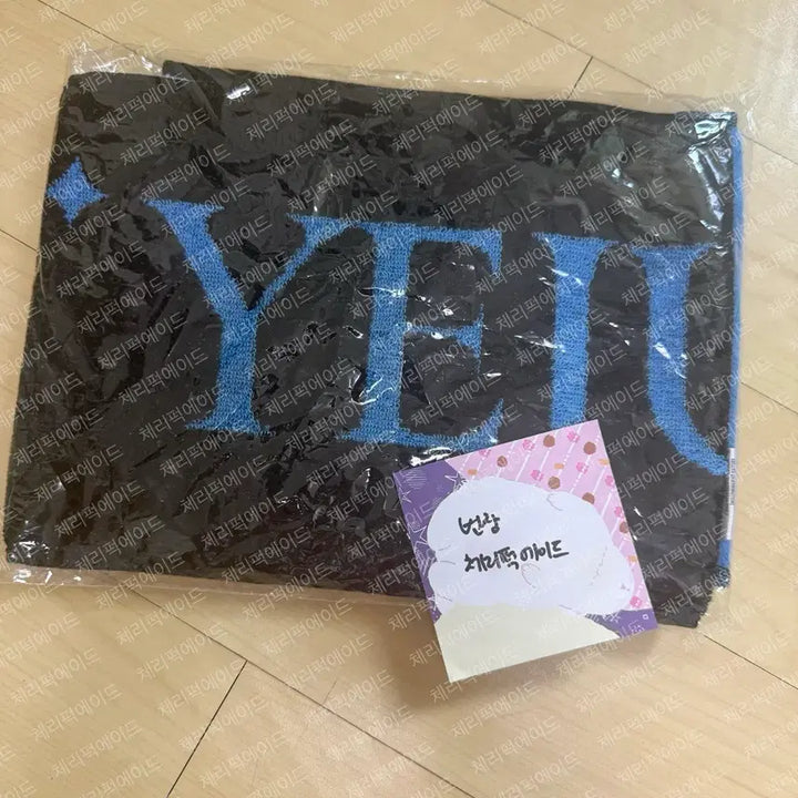 [BUNJANG] PLAVE Japan MD Yejun Towel (Sealed) / 플레이브 일본MD 예준타올(미개봉)
