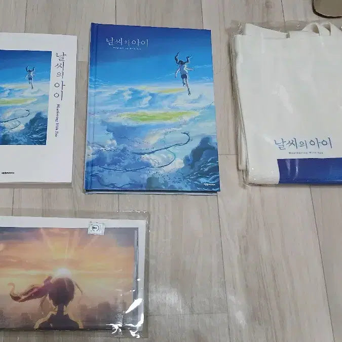 [BUNJANG] Weathering with You Special Edition / 날씨의 아이 스페셜 에디션 판매합니다