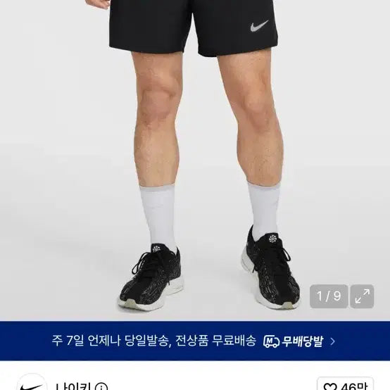 [BUNJANG] Nike Challenger 5-inch Lined Versatile Shorts XL / 나이키 챌린저 5인치 브리프 라인드 버서타일 숏팬츠XL