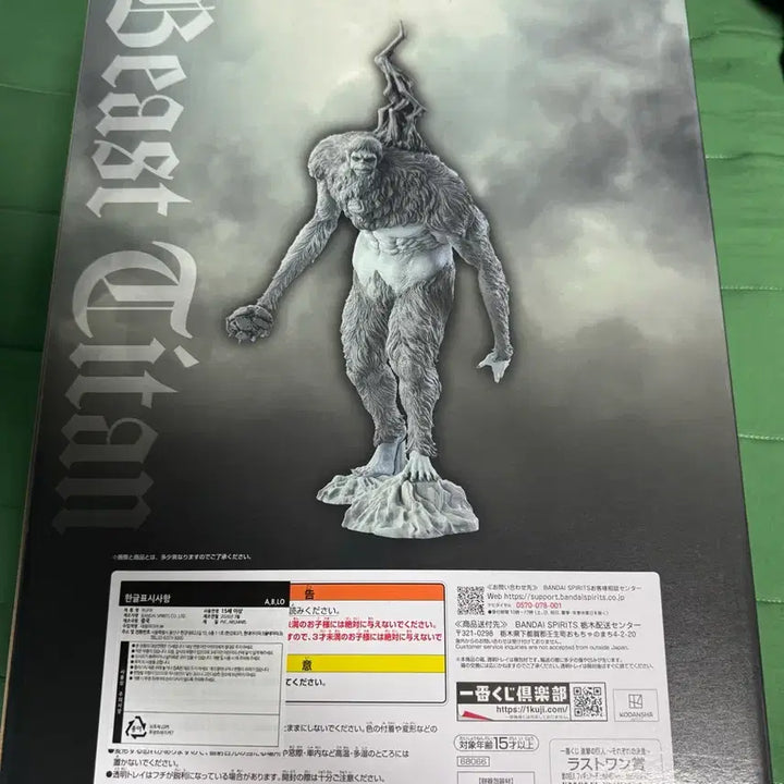 [BUNJANG] Attack on Titan Ichiban Kuji Last One Beast Titan Figure - Heavenly War Ver. / 택포 진격의 거인 제일복권 라스트원 피규어