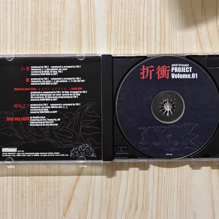 [BUNJANG] Jeolchung Project Vol.1 MC Meta Signed CD / 절충 Project Vol.1  MC 메타 친필 사인 CD