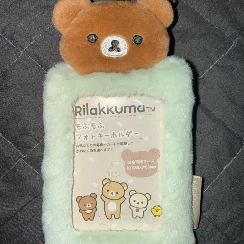 [BUNJANG] Rilakkuma Mofumofu Koguma Photocard Holder / 리락쿠마 모후모후 코구마 포토카드 카드홀더