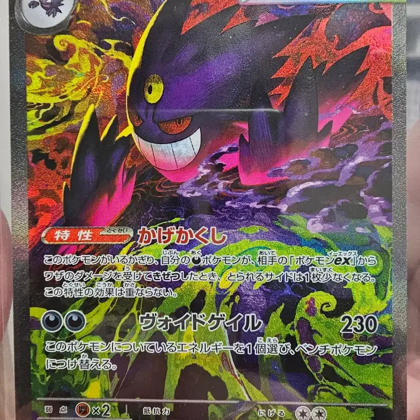[BUNJANG] Mega Phantomex SAR / 메가팬텀ex SAR