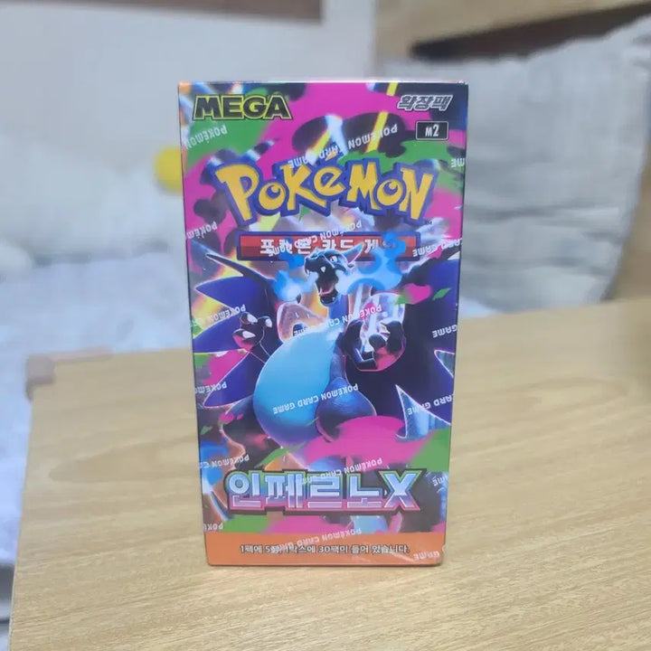 [BUNJANG] Pokemon Card Inferno X Box Trade / 포켓몬 카드 인페르노X 박스랑 교환하실분
