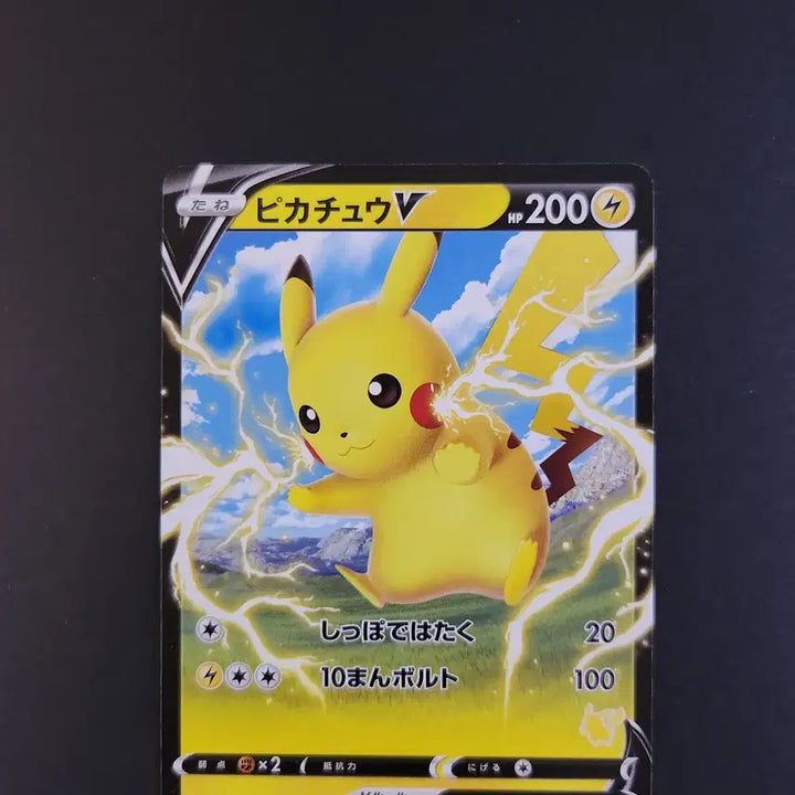[BUNJANG] Pikachu V 