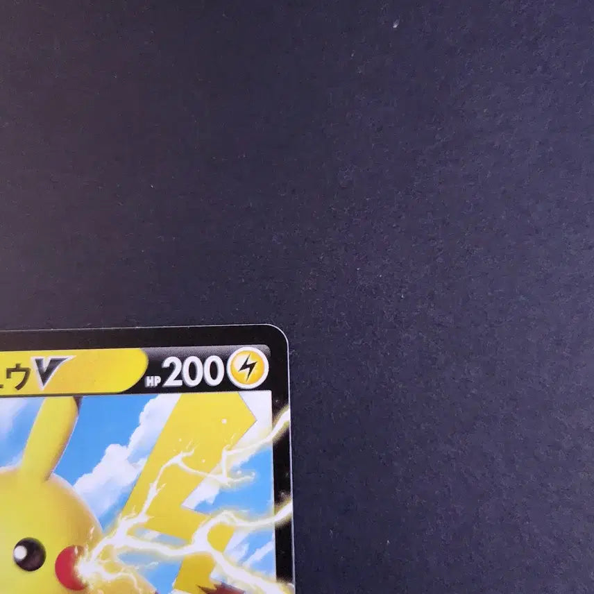 [BUNJANG] Pikachu V 