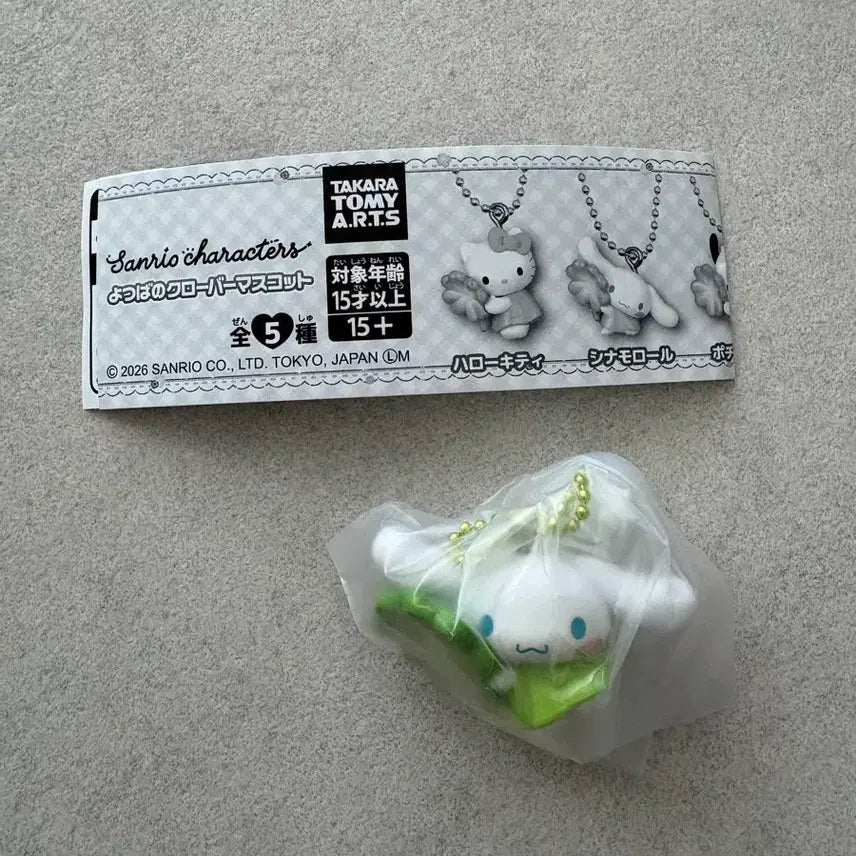 [BUNJANG] Sanrio Cinnamoroll Four-Leaf Clover Gacha / 산리오 네잎클로버 시나모롤 가챠