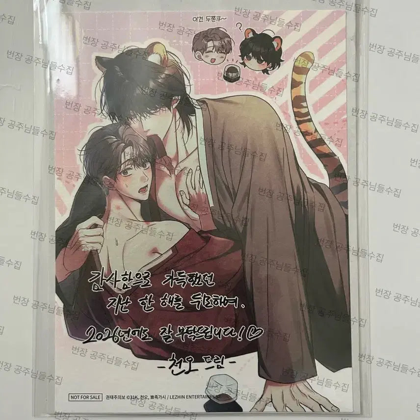 [SOLD OUT] 권태주의보 레진절 AU 엽서 양도