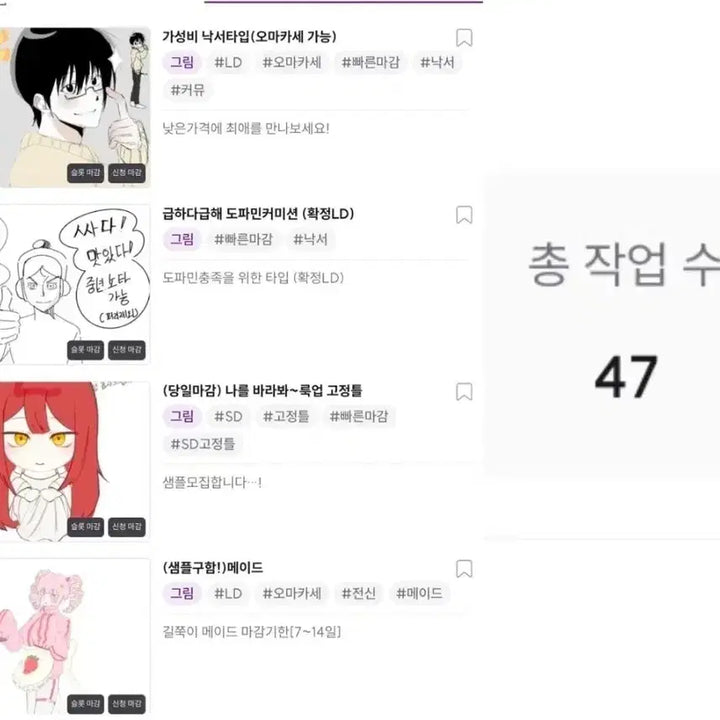 [BUNJANG] Custom Digital Art Commission / ~~단돈 2500원 커미션~~
