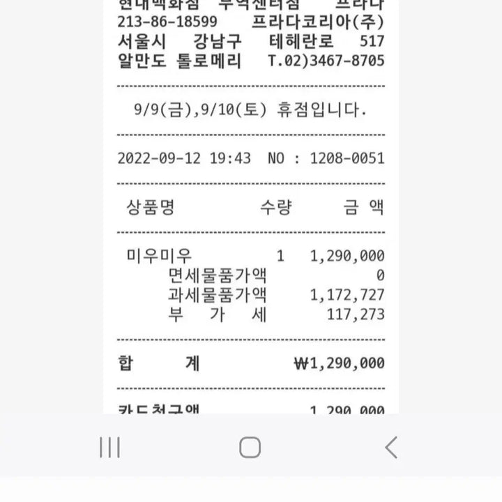 [BUNJANG] Miu Miu Leather Sneakers - Size 36 (EU) / 현대 백화점 129만원 미우미우 스니커즈 풀세트 > 영수증포함