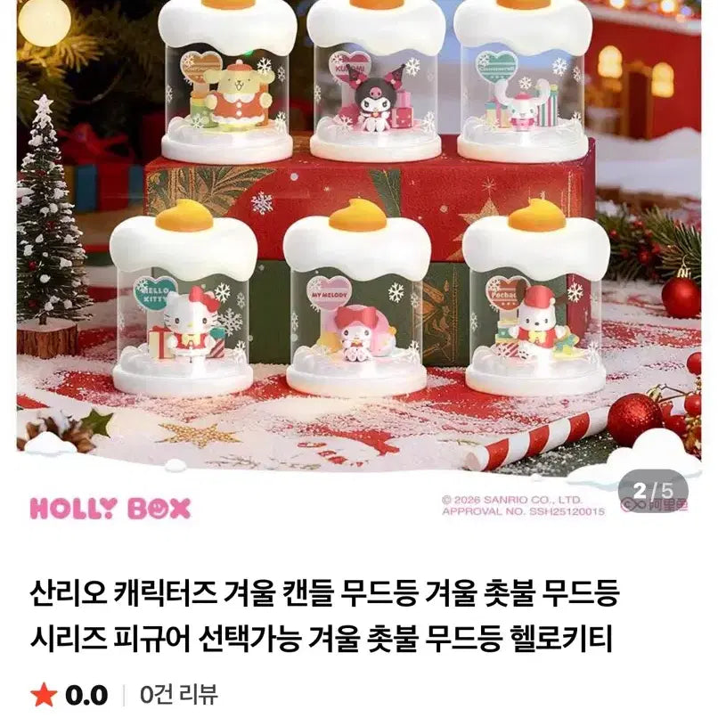 [BUNJANG] Sanrio Pompompurin Christmas Mood Lamp / 산리오 폼폼푸린 크리스마스 무드등