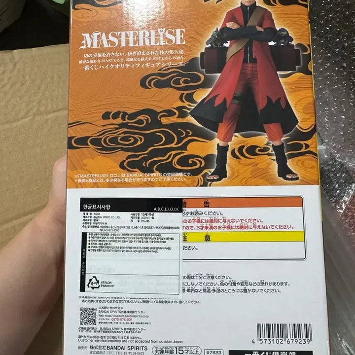 [BUNJANG] Naruto Sage Mode Prize A Figure / 나루토 선인모드 A상