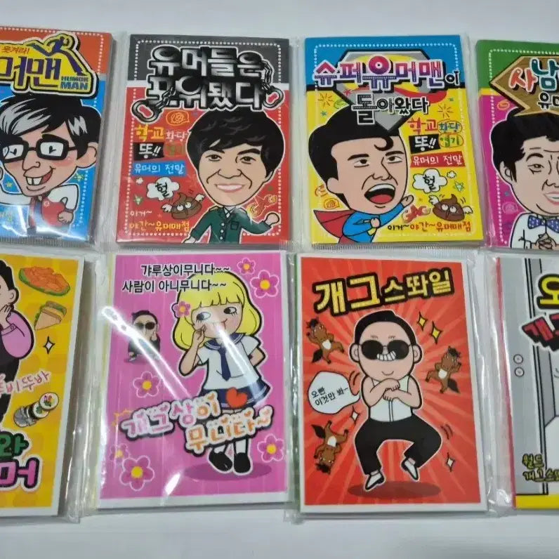 [BUNJANG] Classical Humorist Collection / 고전 유머맨/개그맨 유머집