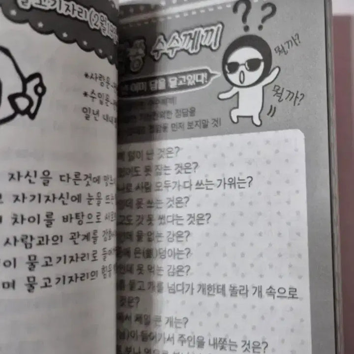 [BUNJANG] Collection of Classic Humor Books / 고전 여러가지 유머집