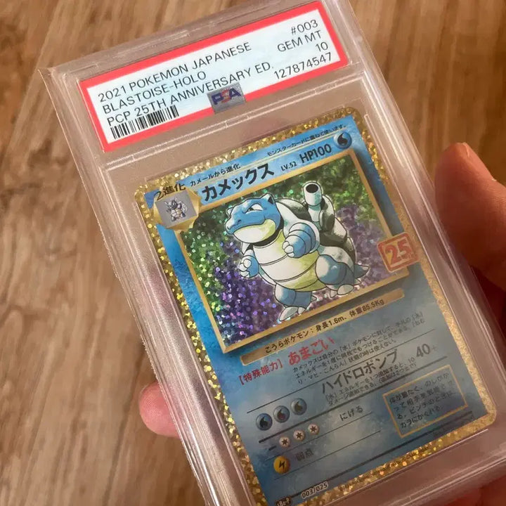 [BUNJANG] PSA 10 25th Anniversary Blastoise Holo Graded Card / psa10 일판25주년 거북왕 홀로 등급카드 포켓몬카드