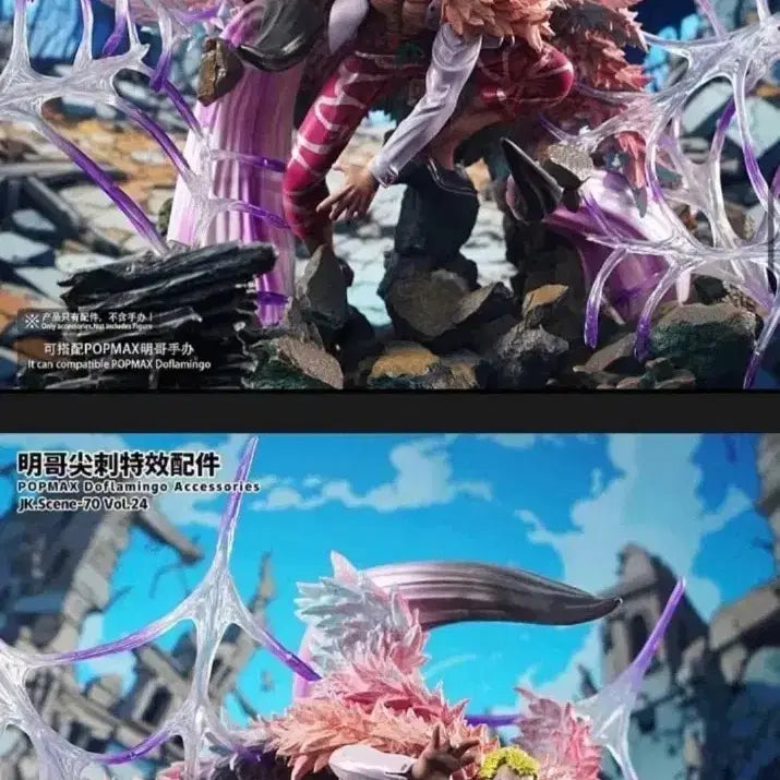 [BUNJANG] One Piece POP Maximum Doflamingo Figure with Jaxdoo Resin Base Parts / 원피스pop맥시멈 도플라밍고 피규어 잭스두 레진베이스 파츠