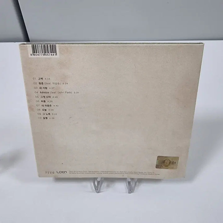 [BUNJANG] Kim Dong Ryul Donghaeng CD / 김동률 동행 CD