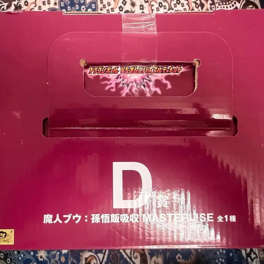 [BUNJANG] Ichiban Kuji Dragon Ball D Prize Majin Buu (Son Goku Absorbed) Figure / 제일복권 드래곤볼 얼티메이트 d상 손오반흡수 악 마인부우 판매