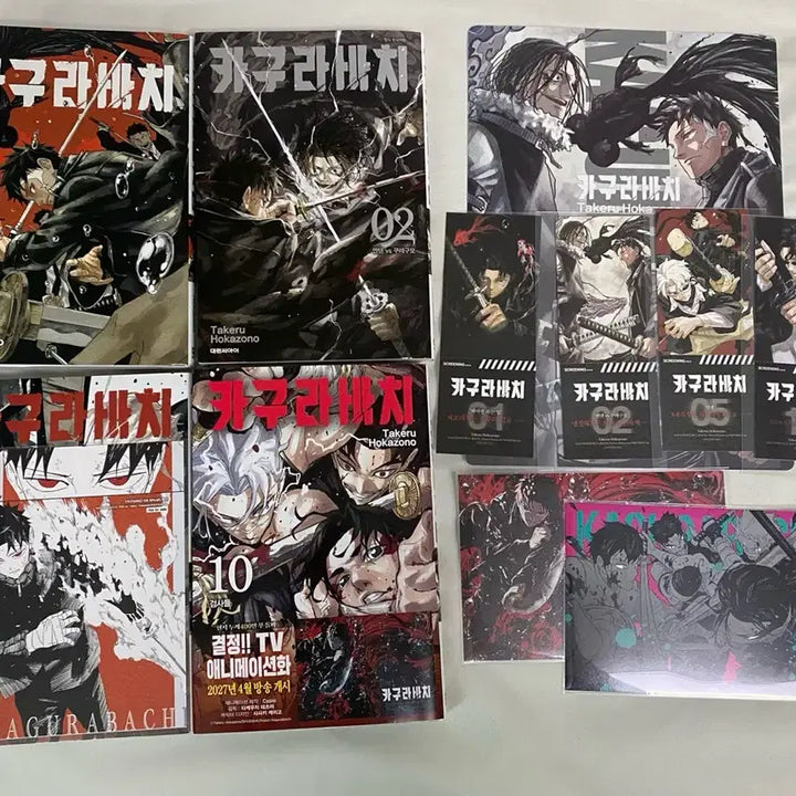 [BUNJANG] Kagurabachi Volume 1, 2, 5, 10 First Edition with Extras / 카구라바치 1,2,5,10권 초판,특전