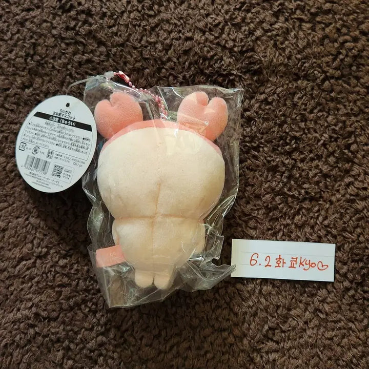 [BUNJANG] Chiikawa Basic Kani (Soft Toy) - First Edition / 치이카와) 초판 기본 카니 (먼작귀)
