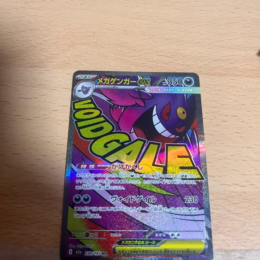 [BUNJANG] Pikachu EX SAR Japanese Edition / 피카츄 EX sar과 ma 팬텀 팝니다