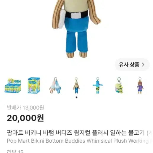 [BUNJANG] Pop Mart Bikini City Bored Fish Figure / 팝마트  비키니시티 지루한 물고기
