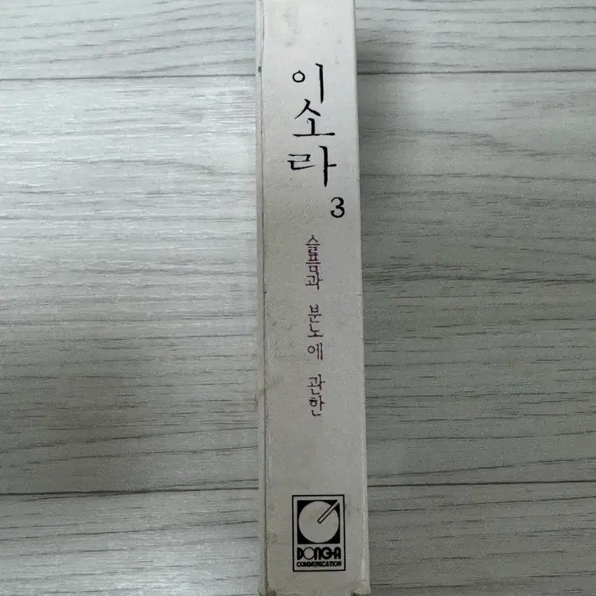 [BUNJANG] Lee Sora 3rd Album Cassette Tape / 이소라 3집 카세트테이프