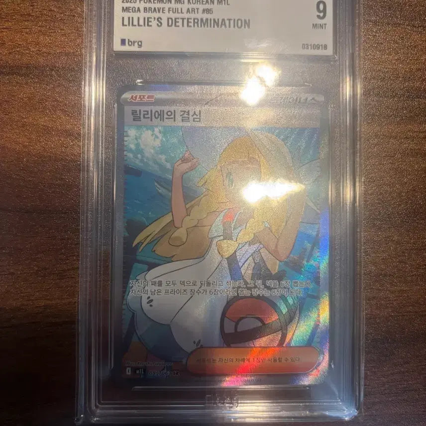 [BUNJANG] Lillie BRG9 Grade Figure / 릴리에 BRG9 반택포5.5) 교환가능