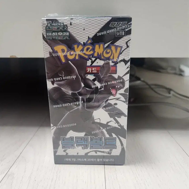 [BUNJANG] Pokemon Card Black Bolt Sealed / 포켓몬 카드 블랙볼트 미개봉 슈링크o