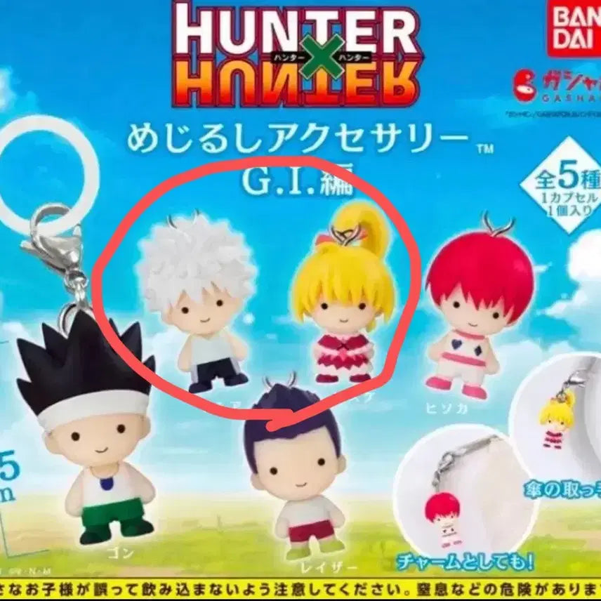 [BUNJANG] Hunter x Hunter Kirua &amp; Bisuke Official Merchandise - Grid Island / (미개봉 현물) 키르아 헌터헌터 메지루시 그리드아일랜드 헌헌 키링 가챠